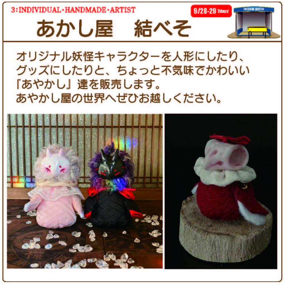 INDIVIDUAL・HANDMADE・ARTIST｜九州芸文館（筑後広域公園芸術文化交流